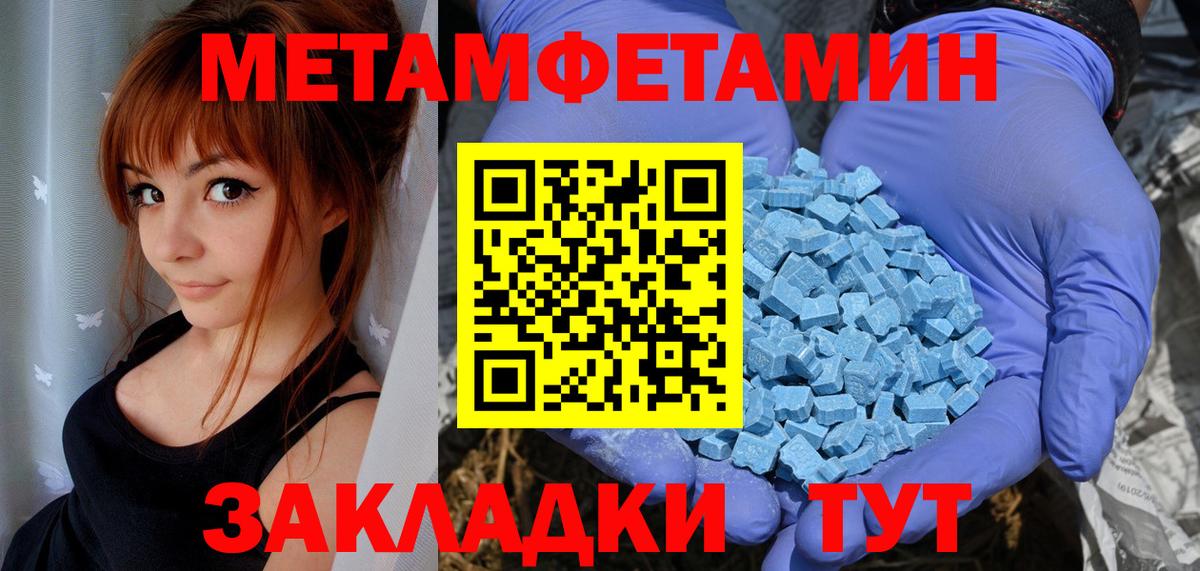 АМФ Розовый  Amphetamine  Борзя  Вход с VPN 