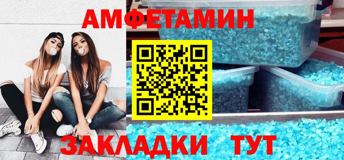 Амфетамин VHQ Борзя