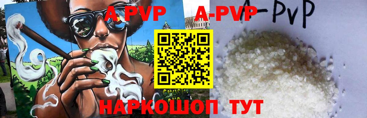Alfa_PVP VHQ Борзя