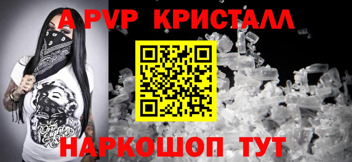 Борзя  А ПВП  цена   Alpha PVP VHQ  Alfa_PVP мука  A PVP кристаллы  Вход с VPN 