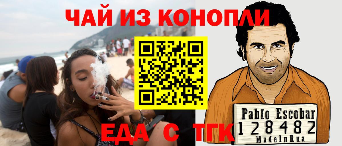 Борзя  Печенье с ТГК марихуана  Вход с VPN 