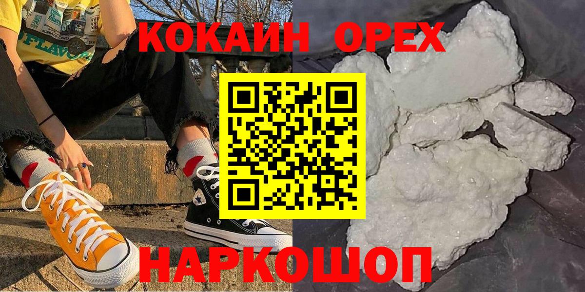 COCAIN Fish Scale  Вход с VPN  Борзя  КОКАИН Боливия 
