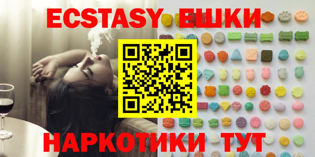 ЭКСТАЗИ XTC Борзя