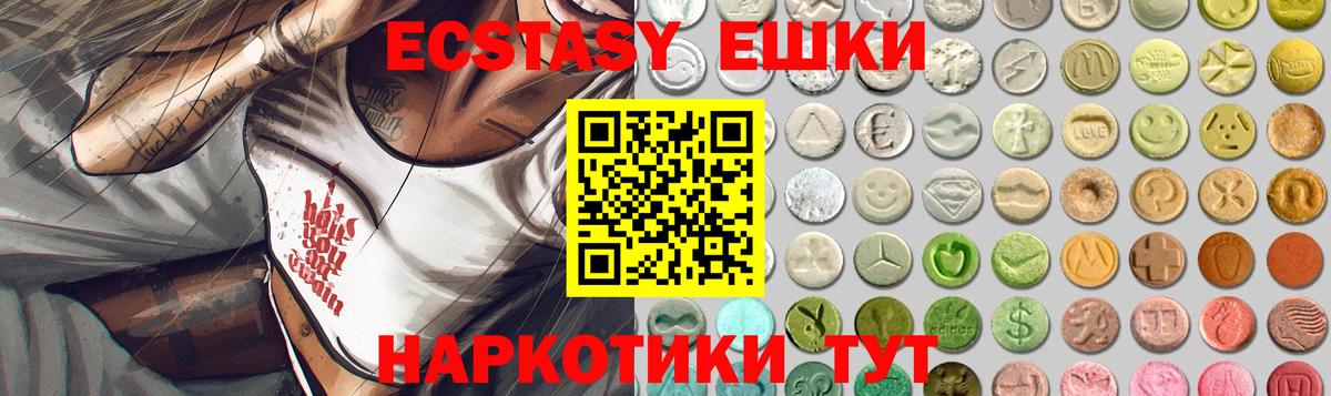 Экстази таблы  как найти   Экстази диски  Борзя  Вход с VPN 