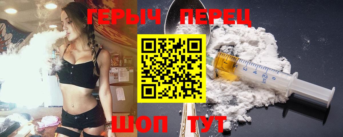 Героин хмурый Борзя