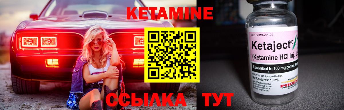 Борзя  КЕТАМИН VHQ  Вход с VPN 