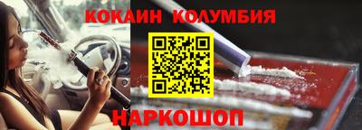 кокаин VHQ Брянск