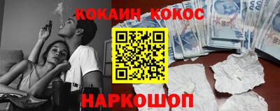 кокаин VHQ Брянск