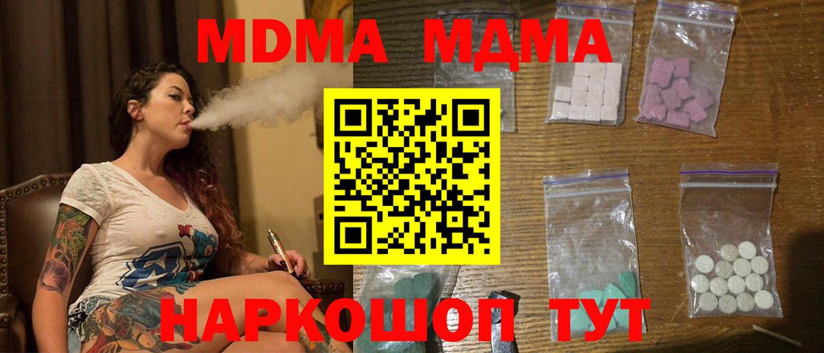 МДМА молли Борзя