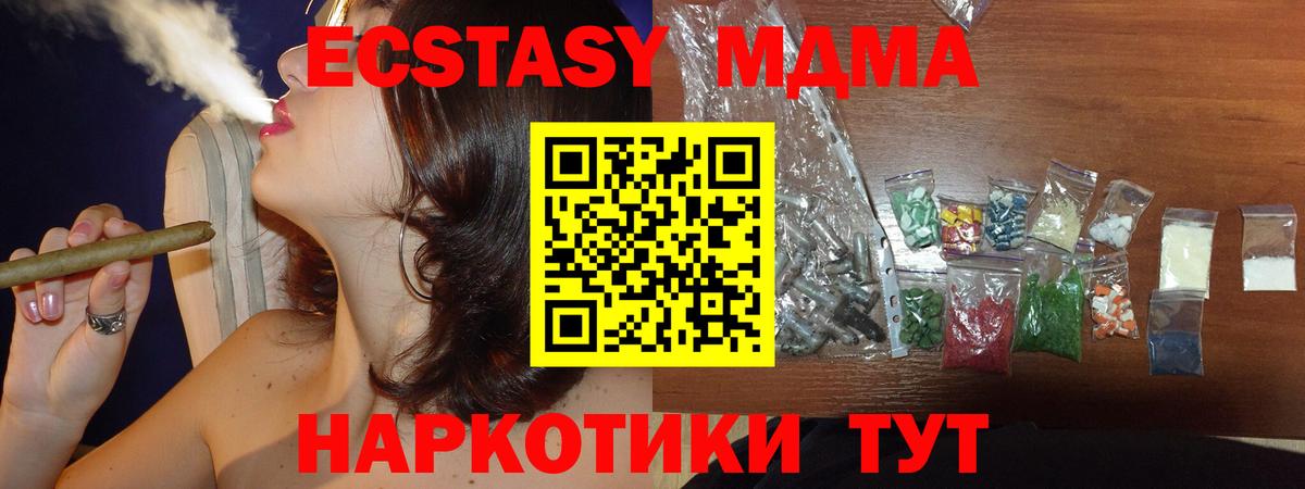 Борзя  MDMA crystal  Вход с VPN  MDMA  MDMA молли 
