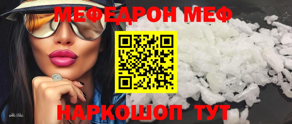 МЕФ мука Борзя