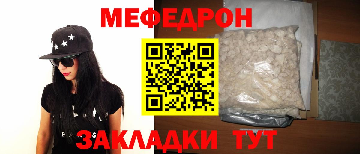Борзя  Мефедрон  Вход с VPN  МЕФ кристаллы 
