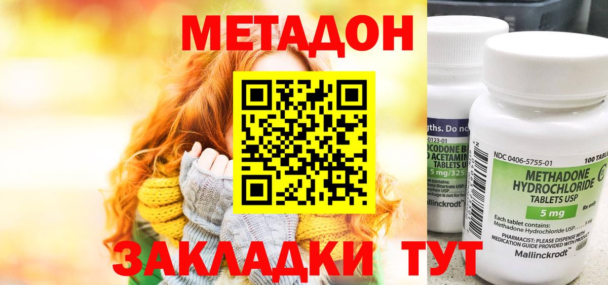 Метадон кристалл  нарко площадка телеграм  Борзя  ОМГ ОМГ зеркало  Вход с VPN  МЕТАДОН мёд 