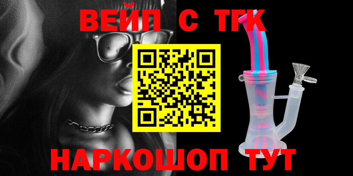 закладка  Вход с VPN  Борзя  Дистиллят ТГК жижа  Дистиллят ТГК гашишное масло 